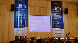 Всероссийский форум «ПРОФ-IT. 2019» в этом году стартует в регионе
