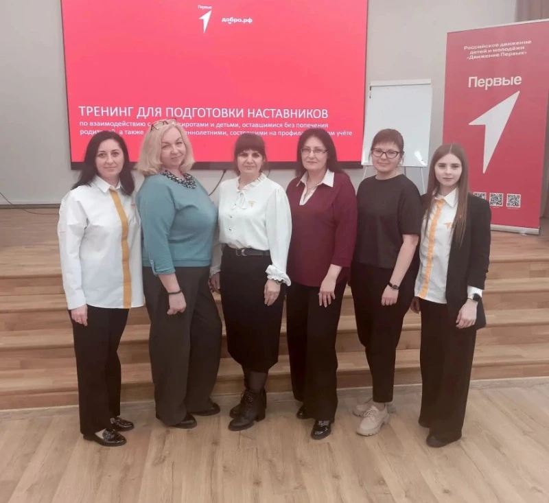 Педагоги‑психологи Борисовского округа прошли обучение  Всероссийского проекта «Значимый взрослый»