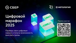 Жители Белгородской области смогут поучаствовать в конкурсе «Цифровой марафон» 