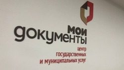 Отделения белгородского МФЦ изменят режим работы в связи с предстоящими новогодними праздниками
