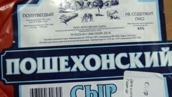 Россельхознадзор выявил фальсифицированный сыр в белгородском магазине