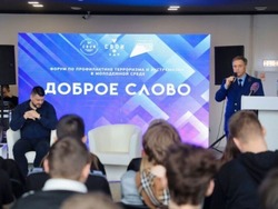 Форум «Доброе слово» прошёл в белгородском ЦМИ