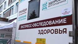 Передвижной медицинский комплекс «Поезд здоровья» прибыл в Борисовку сегодня
