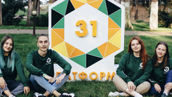 Борисовская молодёжь сможет принять участие в форуме для студентов ЦФО «Платформа 31»